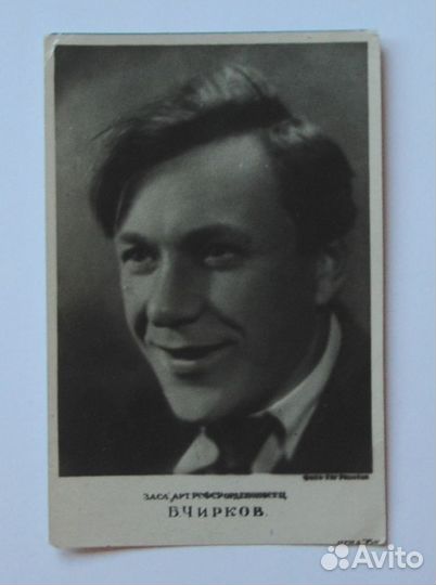 Фотография с автографом Бориса Чиркова