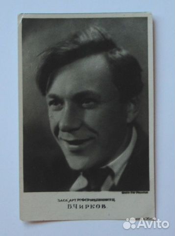 Фотография с автографом Бориса Чиркова