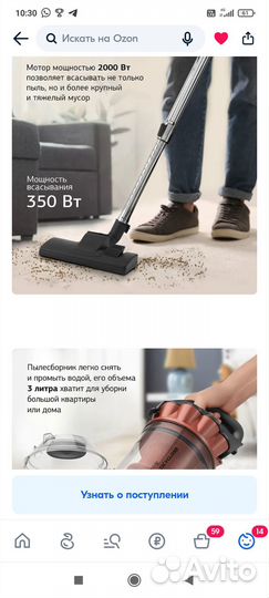 Пылесос с контейнером для сбора пыли