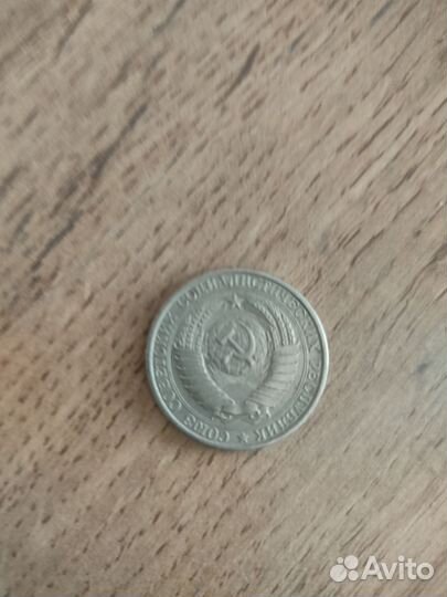Монета 1 рубль СССР