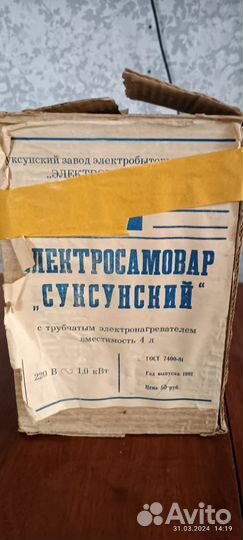 Электросамовар Суксунский