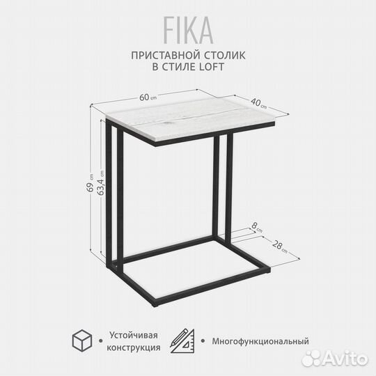 Журнальный стол fika, 40х60х69 см, светло-серый