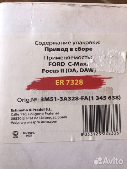 Шрус правый,полуось Ford Focus, C-Max