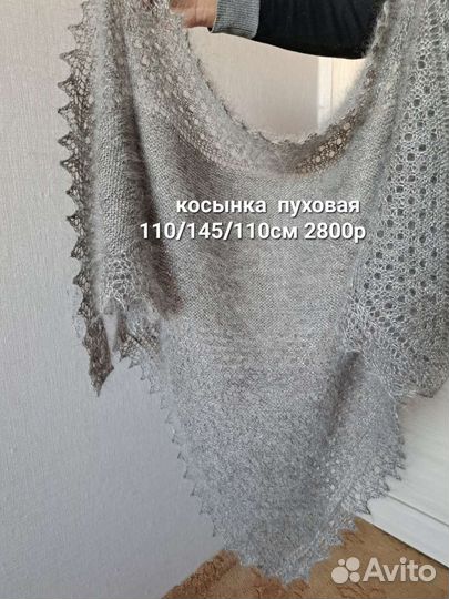 Косынка пуховая. Полушалок из козьего пуха