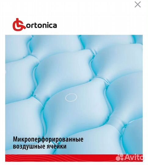 Противопролежневый матрас новый