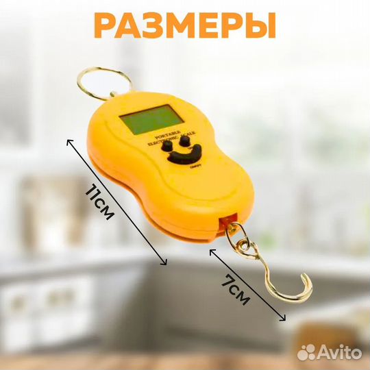 Электронный безмен (овал) до 50 кг