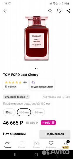 Духи женские tom ford lost cherry 100ml