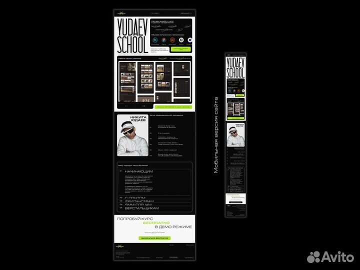 Веб дизайнер