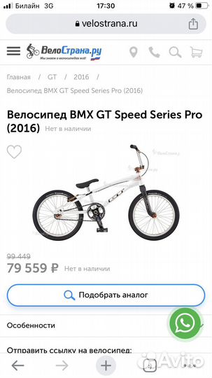 Велосипед GT 20 дюймов