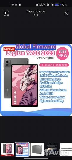 Игровой планшет Lenovo legion Y700 2023