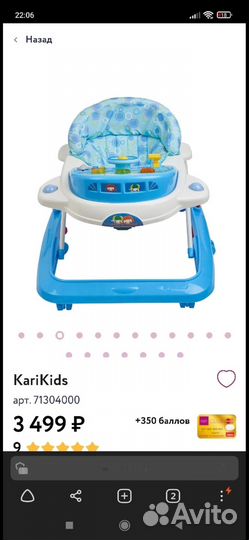 Ходунки детские