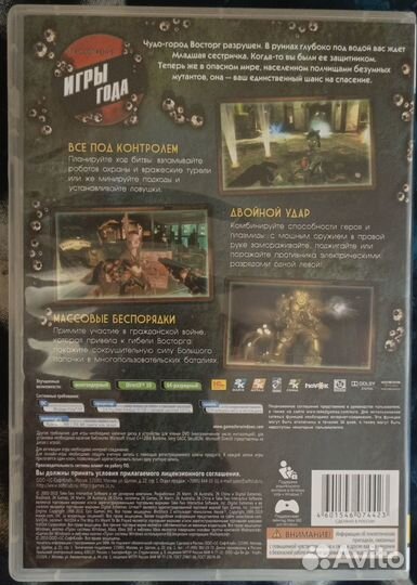 Bioshock 2 Лицензия DVD-Box