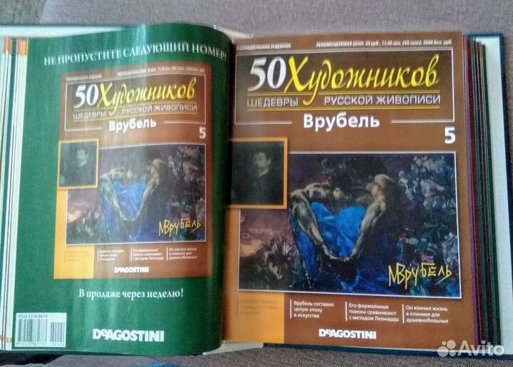 Коллекция DeAgostini Шедевры русской живописи