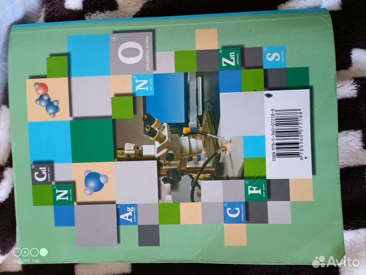 Задачник по химии 8 класс