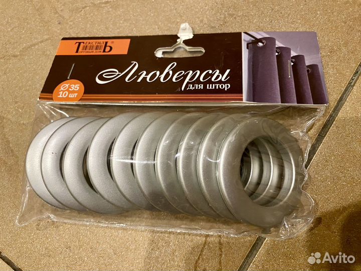 Люверсы новые