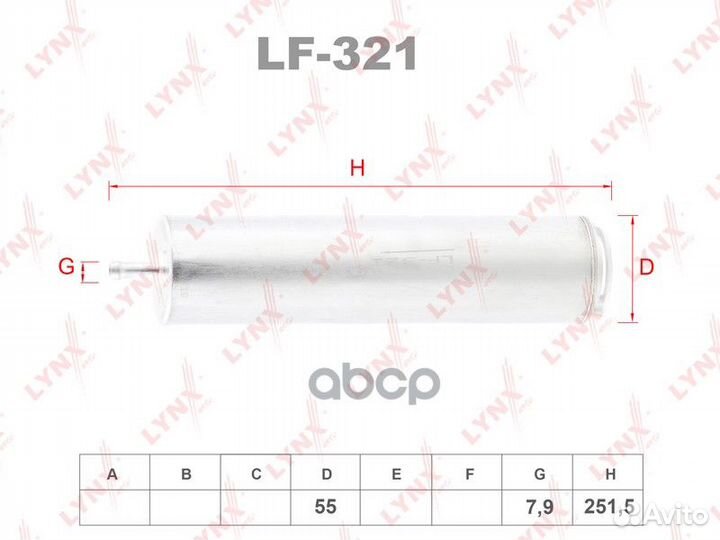 Фильтр топливный LF321 lynxauto