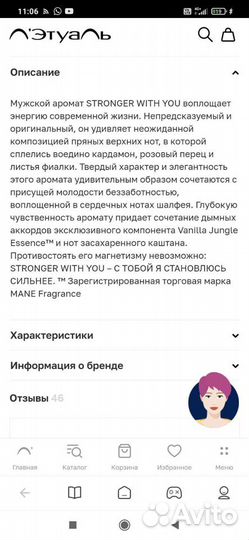 Туалетная вода мужская emporio armani 