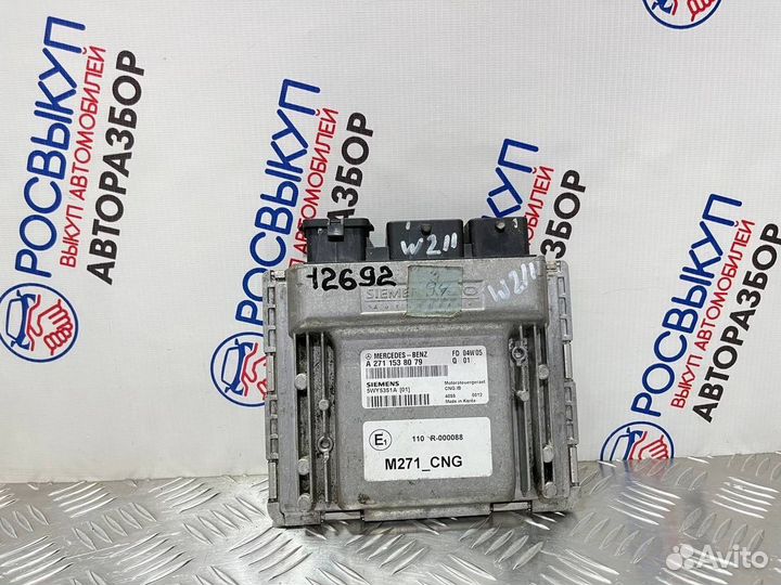 Эбу двс Mercedes-Benz W211