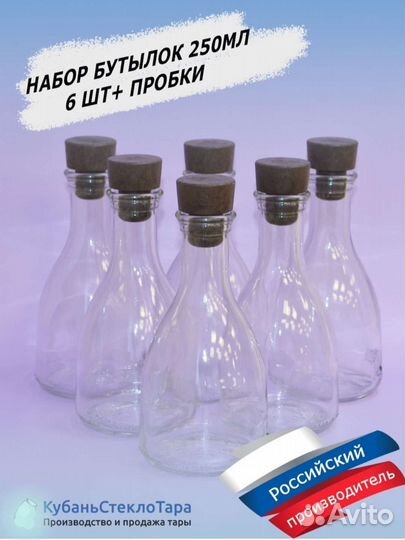 Бутылка (Набор из 6 шт)