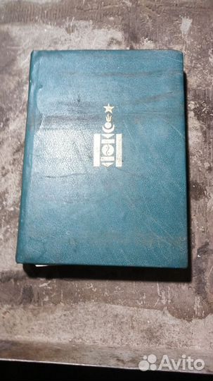 Альбом марок монголии,20 страниц