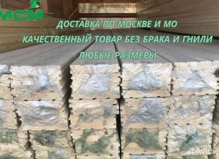 Доска половая от производителя