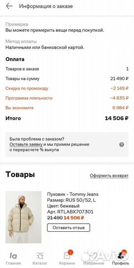 Tommy Hilfiger со скидкой -33