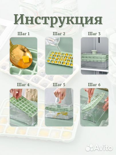 Контейнер для льда