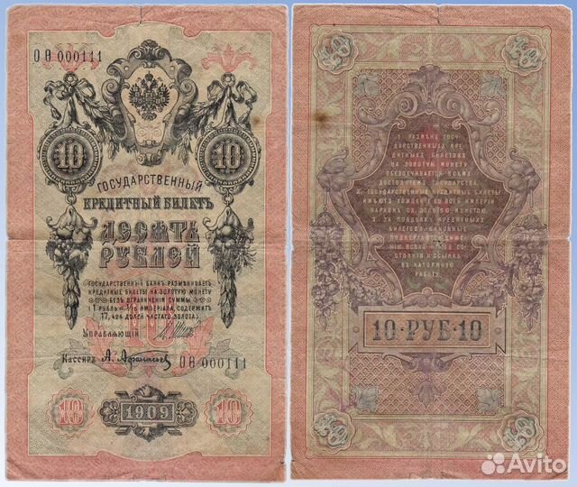 Царские банкноты 1, 3, 5, 10, 100, 500 рублей