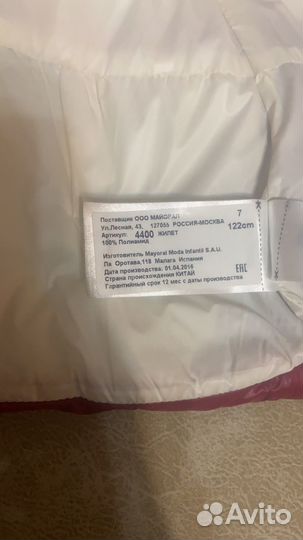 Жилетка для девочки 122