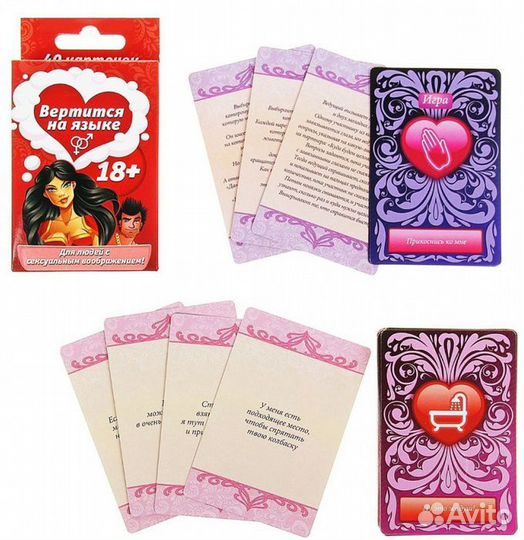 Игры для взрослых