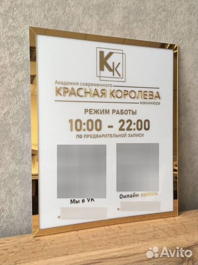 Вывеска режим работы