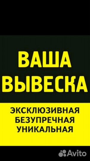 Реклама (снять-установить-изготовить)