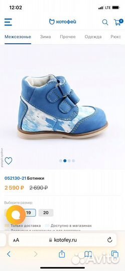 Детская обувь