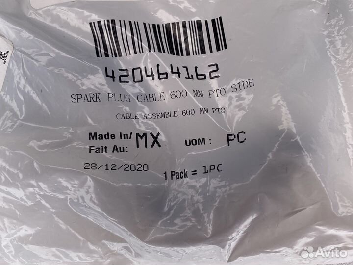 420464162 - Свечной провод 600мм Can-Am G2