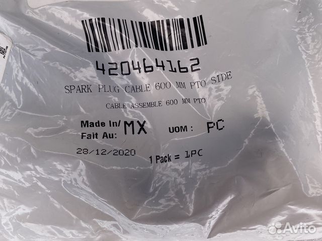 420464162 - Свечной провод 600мм Can-Am G2