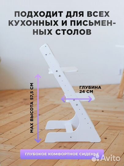 Растущий стульчик