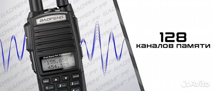 Рация Baofeng UV-82 8W USB Type-C #92005