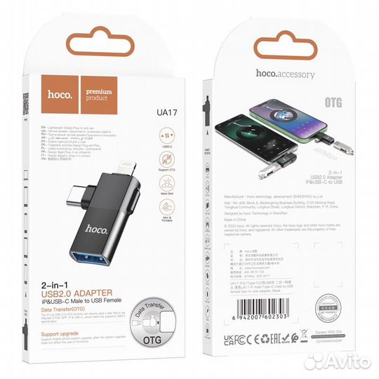Переходник hoco USB-C, type-C