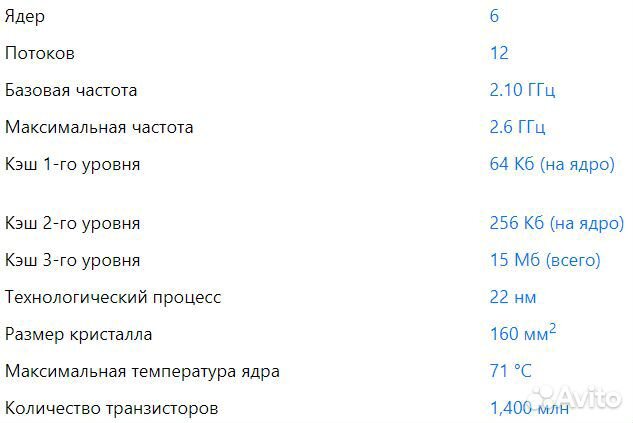 Процессор Xeon E5 2620 v2