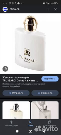 Духи женские