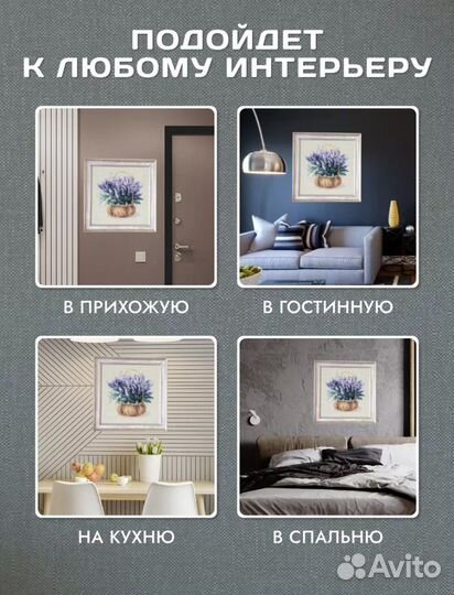 Вышивка крестом, набор для вышивания