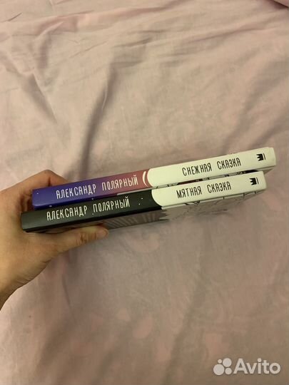 Книги А.Полярный