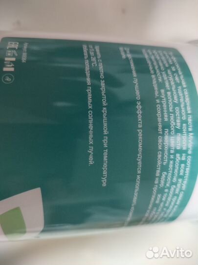 Паста для депиляции шугаринга