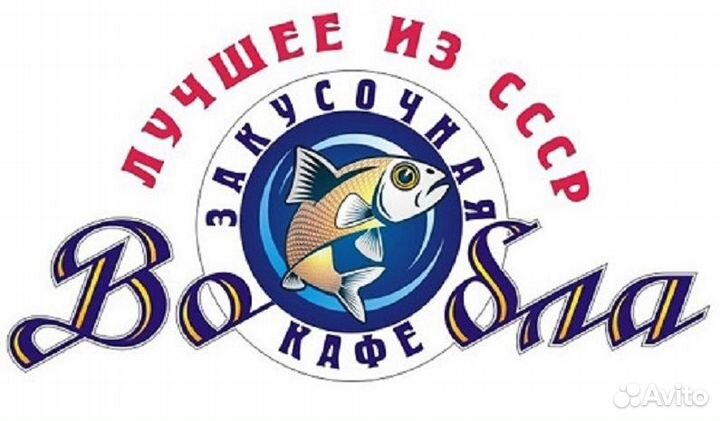 Повар