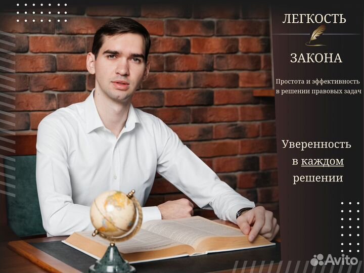 Частный юрист. Правовая помощь гражданам и бизнесу