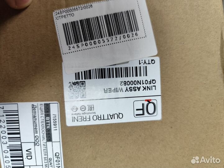 Трапеция дворников на volkswagen touareg