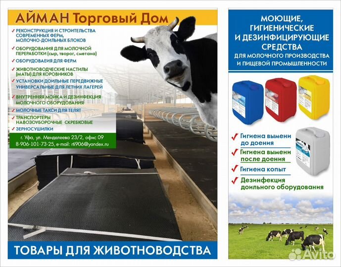 Кислота для промывки от грязи доильные аппарат