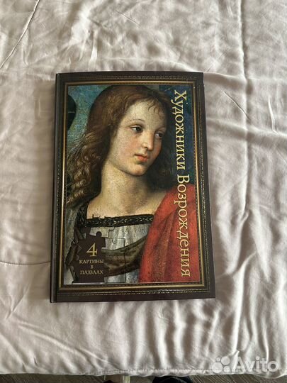 Книга пазл Художники Возрождения