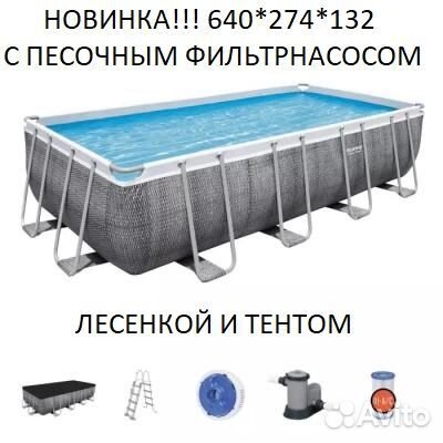 5612B Bestway Каркасный бассейн 640х274х132 19281л