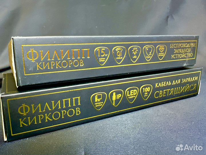 Беспроводная зарядка кабельUSB/Type-c Ф.Киркоров